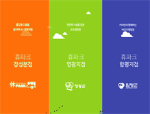 Tablet Screenshot of hupark.com